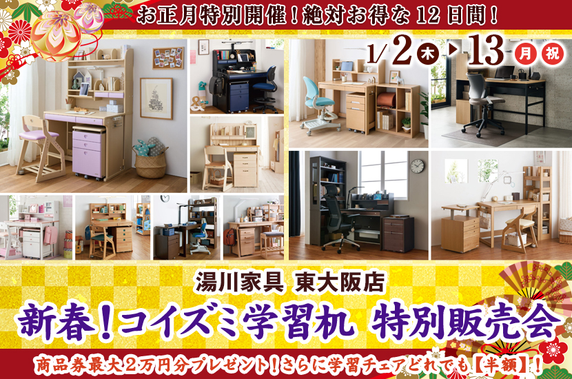 湯川家具 堺本店|大阪府堺市堺区 | おしゃれな家具屋・インテリアショップ・寝具店を探すならショップナビ